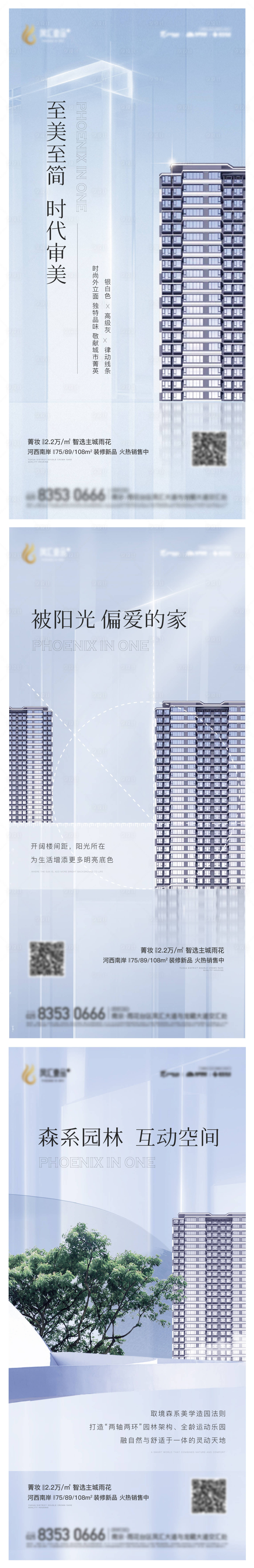 源文件下載【地產高端精工價值點系列】編號：90500009145194246