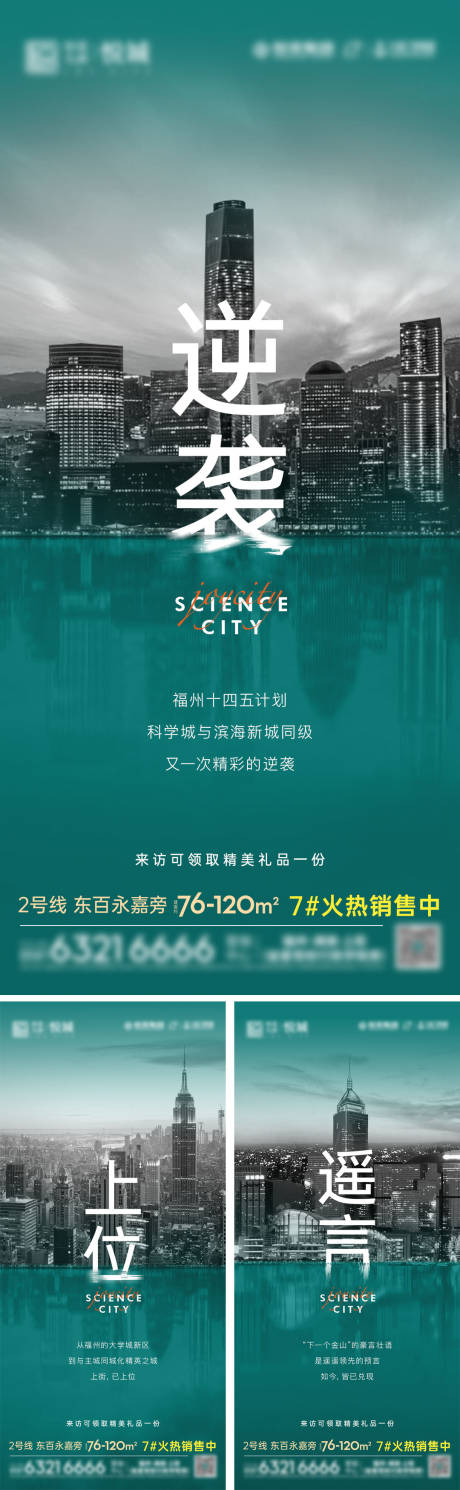 源文件下载【城市标杆系列】编号：20220323003115466