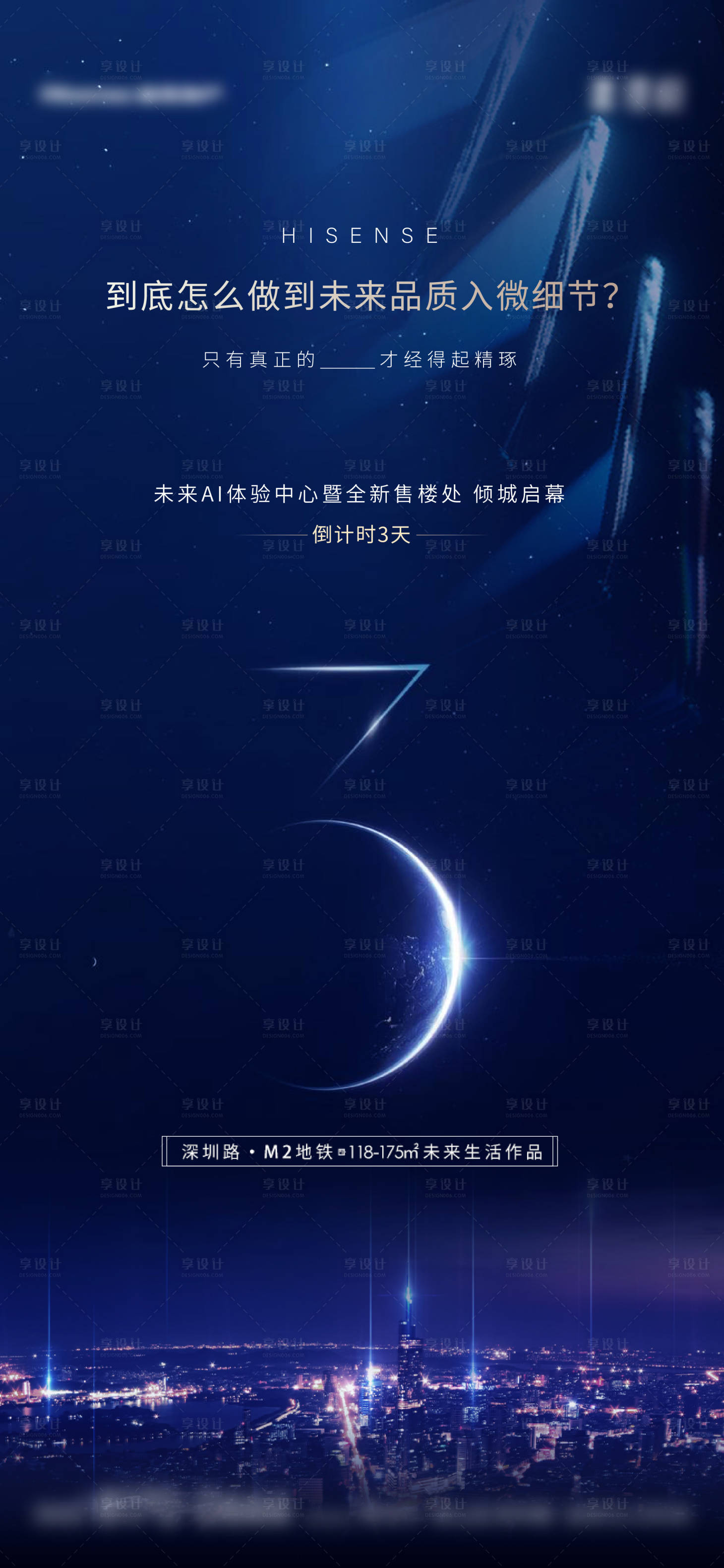 源文件下载【售楼处开放倒计时】编号：77460008790456909