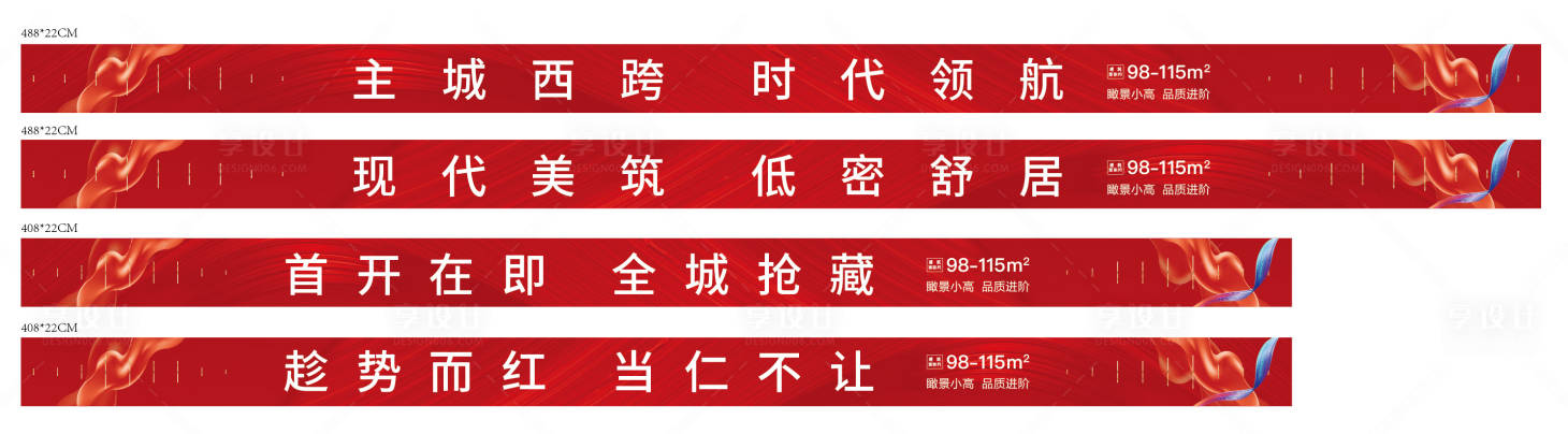 源文件下載【沙盤玻璃貼海報展板】編號：69380008877633146