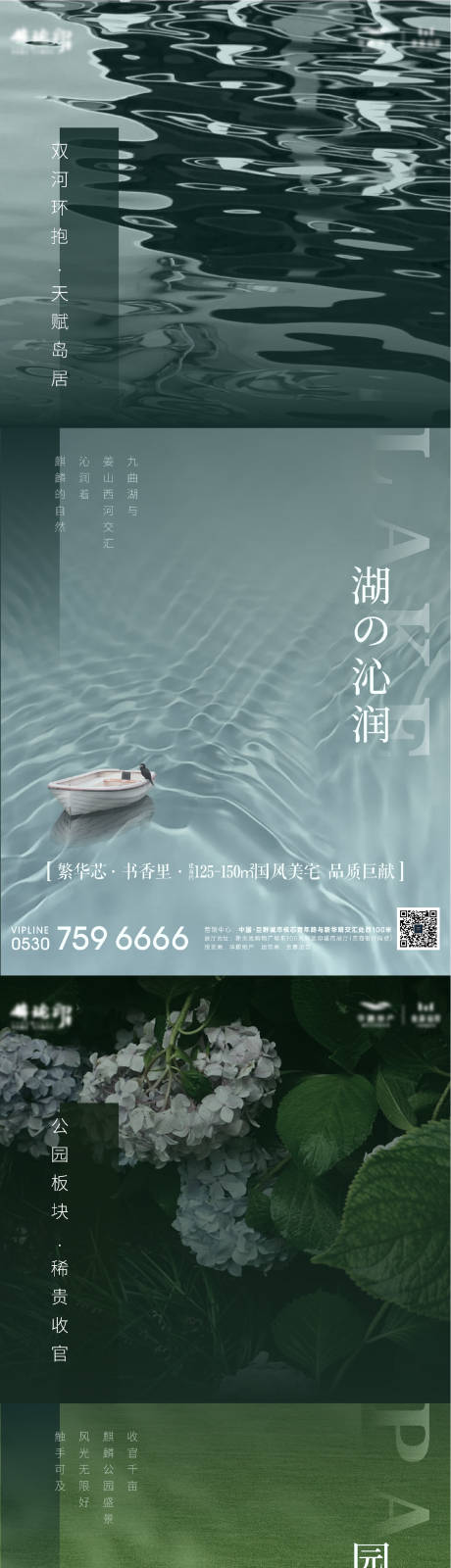 源文件下载【地产实景意境系列海报】编号：83540008905736858