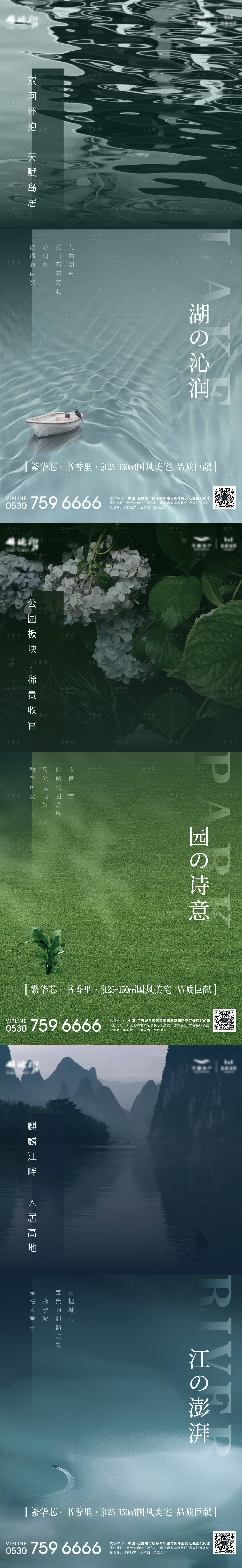源文件下載【享設計】搜索編號：83540008905736858【地產實景意境系列海報】