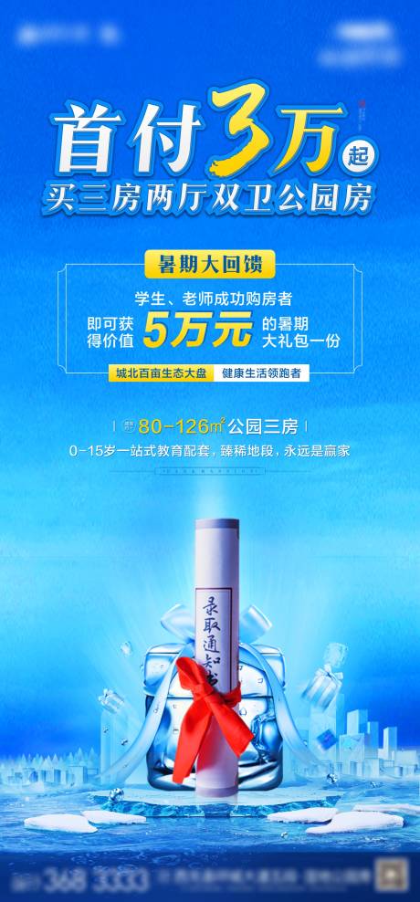 源文件下载【冰爽暑期大回馈活动】编号：76980008898025901