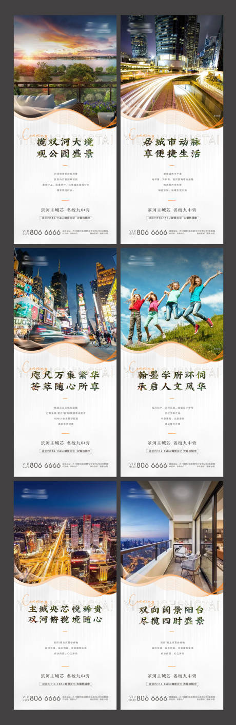 源文件下载【地产价值点系列海报】编号：99050009103954534