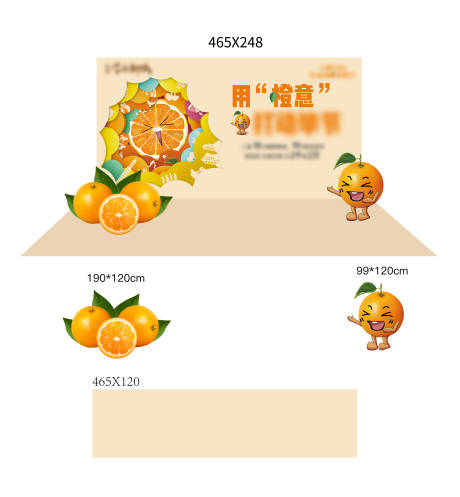 源文件下载【送橙子活动堆头】编号：85490009071513534