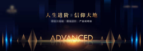 源文件下載【享設計】搜索編號：73140009198062815【高端地產產品說明會】
