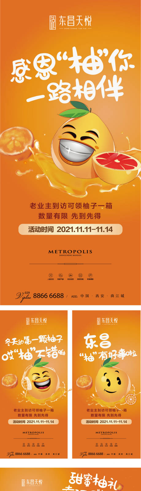 源文件下载【柚子活动手举牌】编号：66510009190943920
