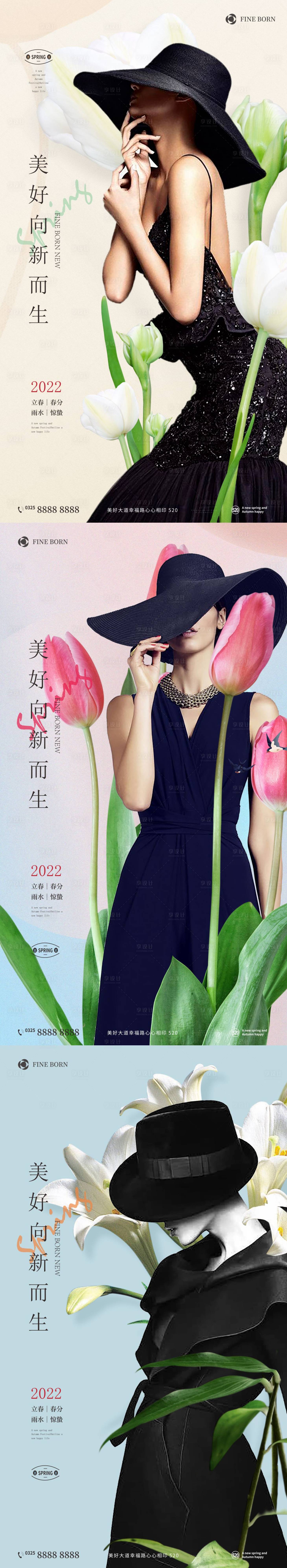源文件下載【醫美塑形春天花】編號：23910008744591960