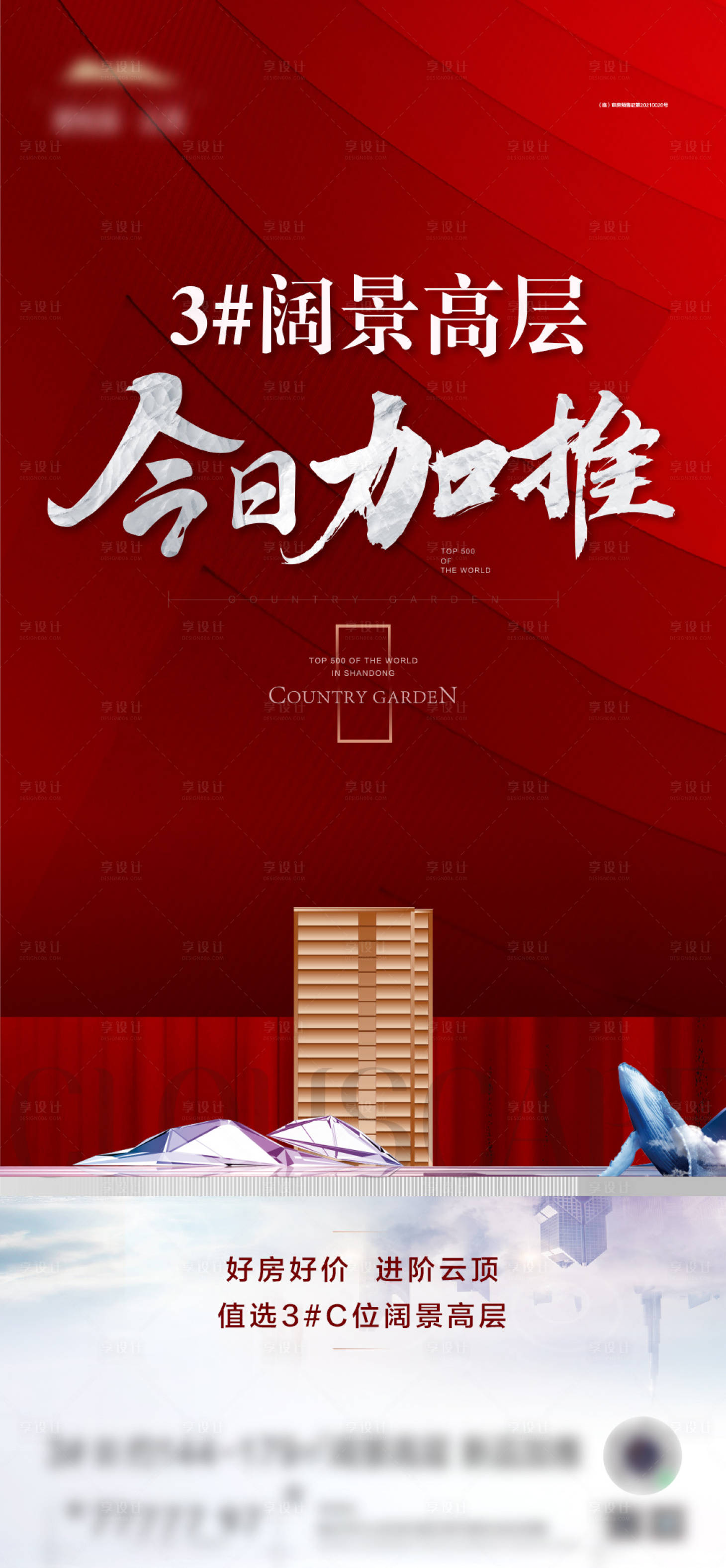 源文件下載【享設計】搜索編號：37810008939093151【加推】