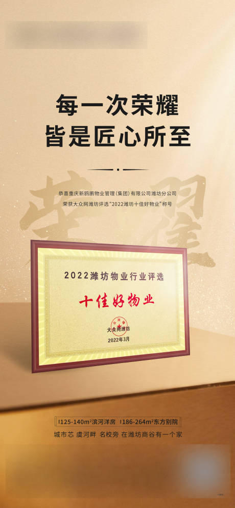 源文件下载【享设计】搜索编号：86340009115204902【奖牌获奖简约海报】