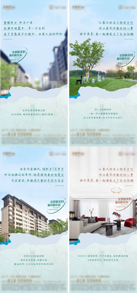 源文件下载【洋房价值稿 】编号：62460008852648467