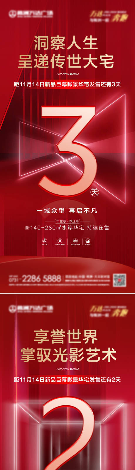源文件下载【红金倒计时】编号：59410009134116531
