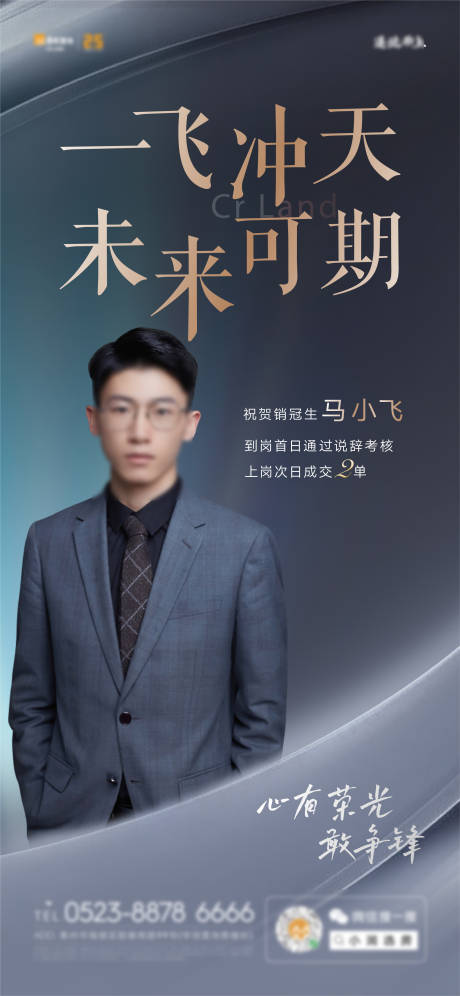 源文件下載【海報】編號：65520009151744377