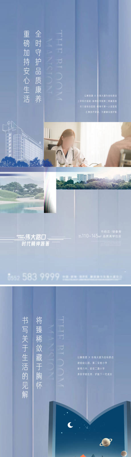 源文件下载【地产配套系列海报】编号：26580008828101508