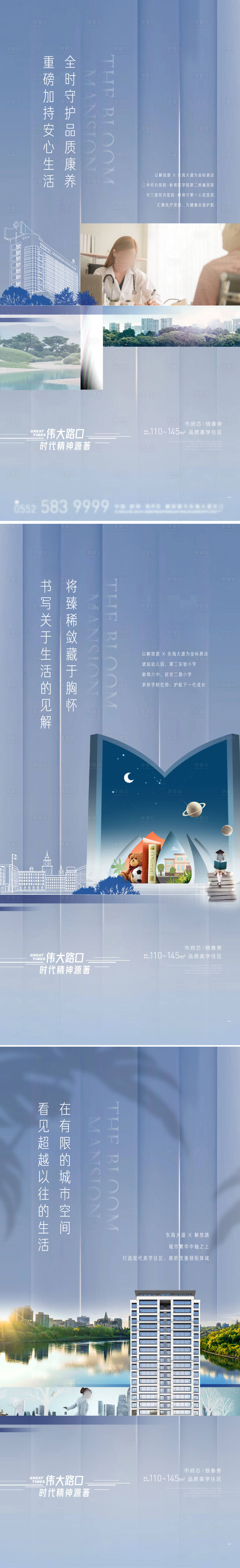 源文件下載【地產配套系列海報】編號：26580008828101508