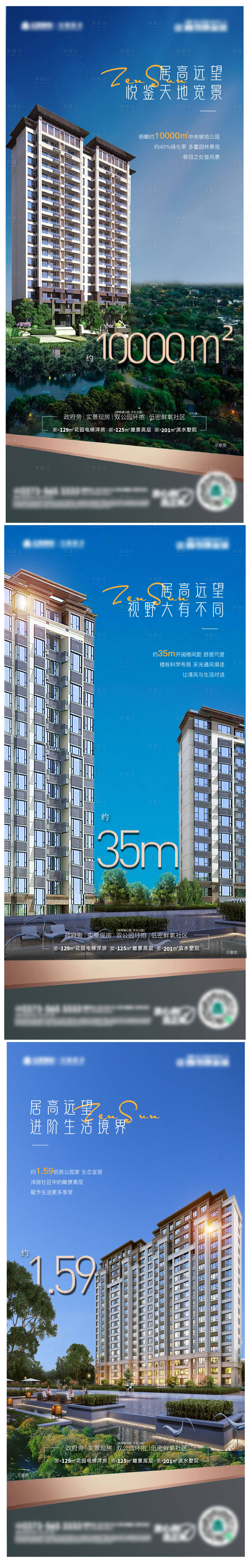 源文件下載【享設計】搜索編號：44450008908059832【地產高層價值點系列海報】