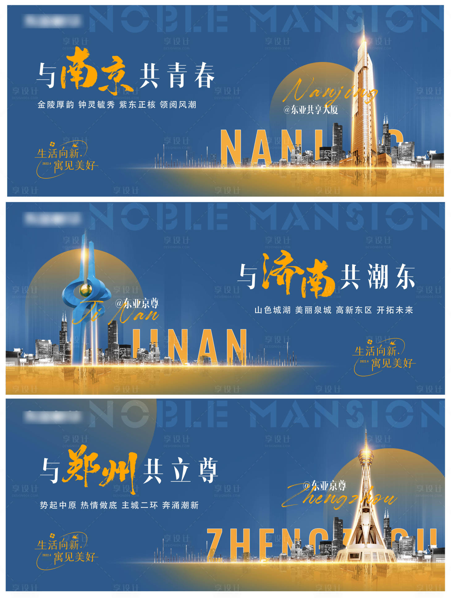 源文件下載【地產建筑地標價值點系列海報展板】編號：62430009176939445