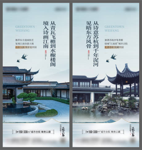 源文件下载【地产中式合院价值点系列单图】编号：12650008672933795