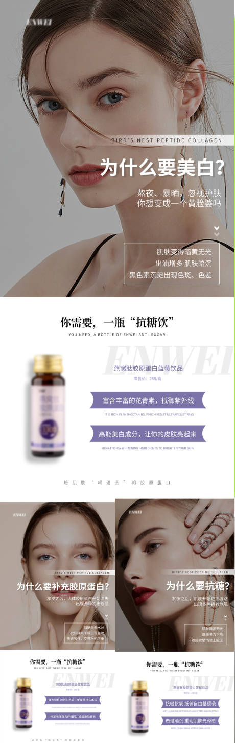 源文件下载【享设计】搜索编号：82310008782041344【微商产品简约海报】