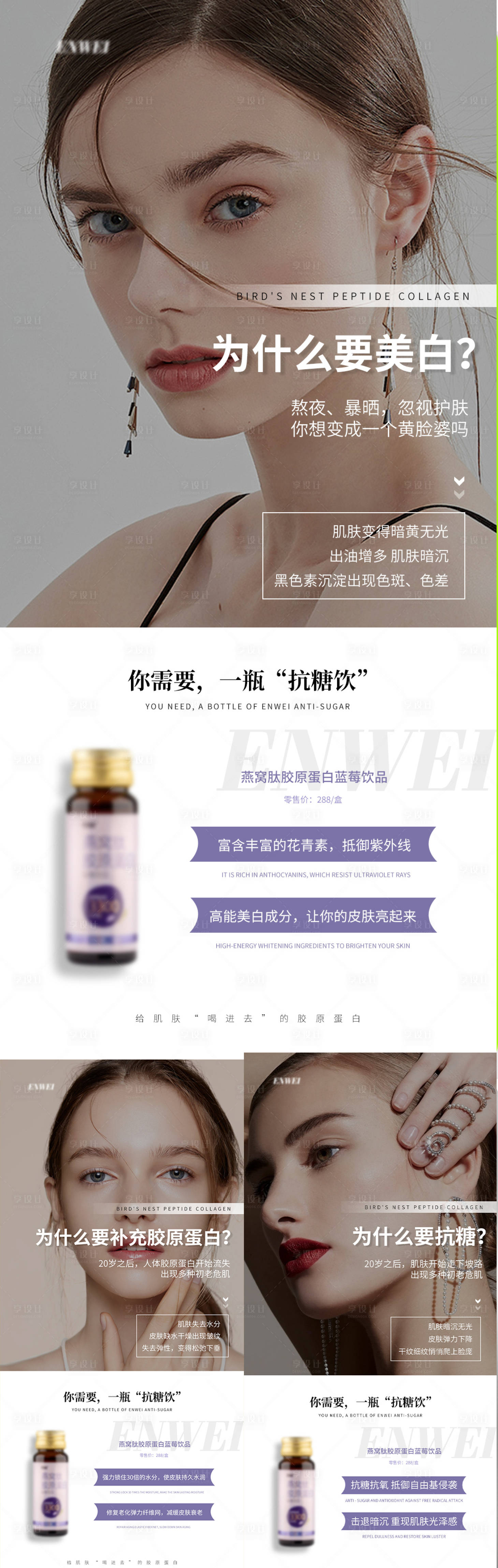 源文件下載【享設計】搜索編號：82310008782041344【微商產品簡約海報】