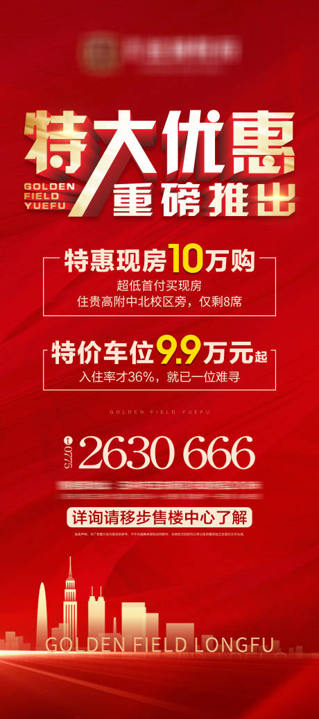 源文件下載【特惠展架】編號：92330008995851286