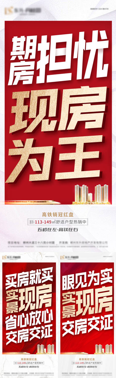 源文件下载【享设计】搜索编号：62670009007739288【大字报】