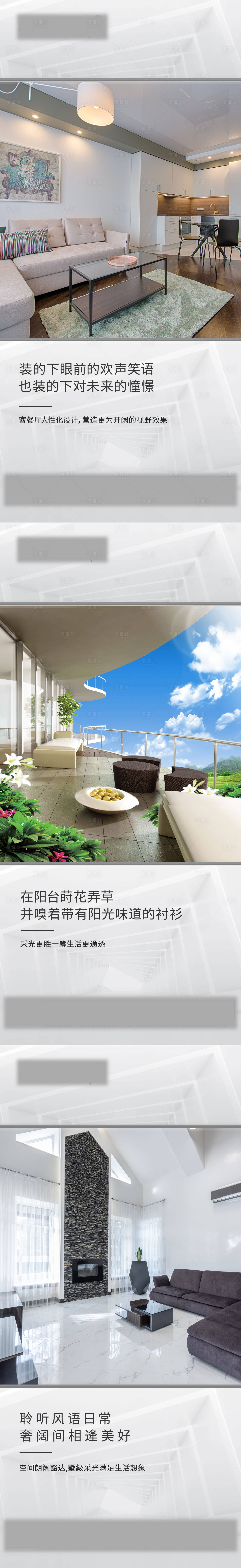 源文件下載【享設計】搜索編號：57510008814419507【地產價值點系列海報】