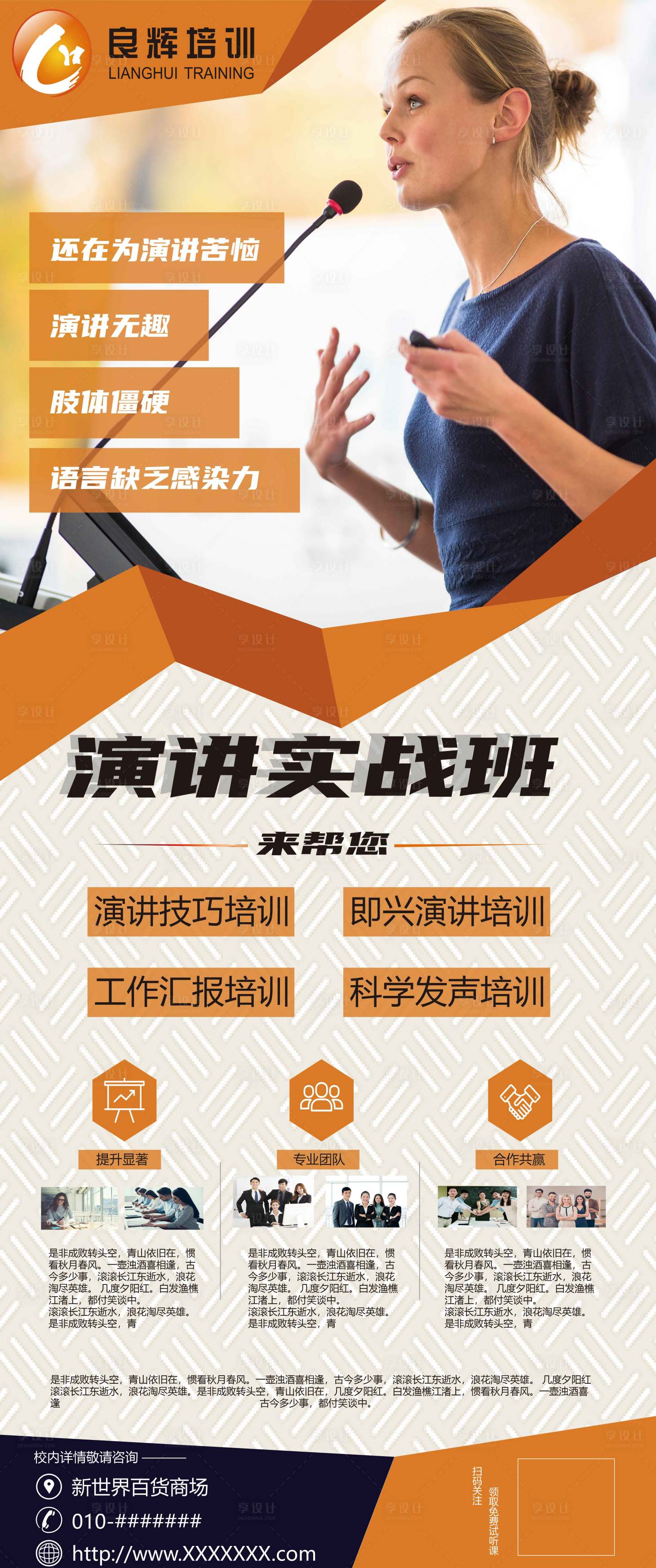 源文件下载【享设计】搜索编号：82990009020437396【演讲活动易拉宝】