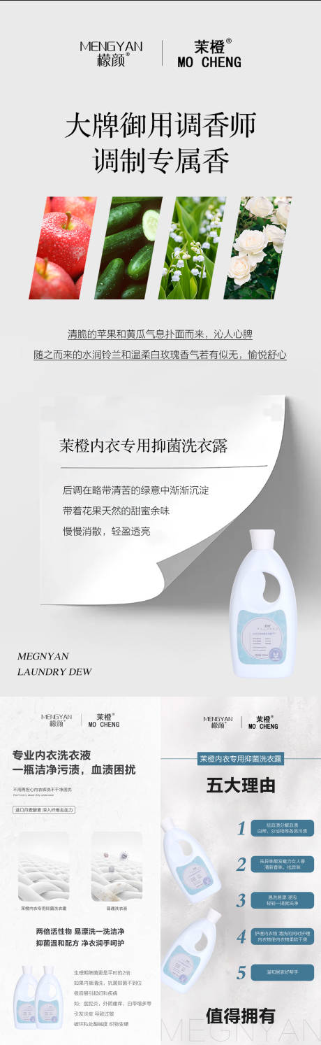 源文件下载【微商护肤洗衣液造势系列海报】编号：89170009127456873