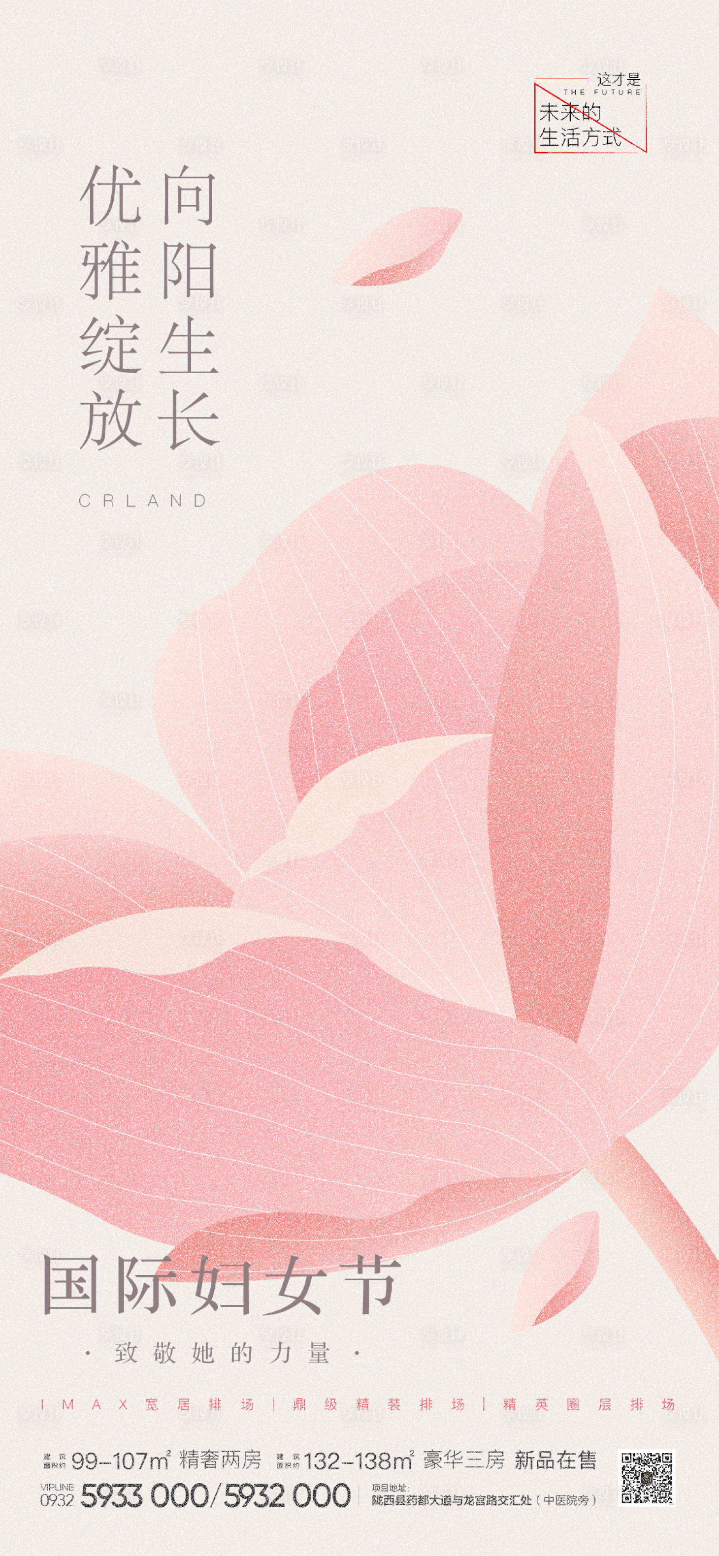 源文件下載【享設計】搜索編號：44560008821764173【春分】