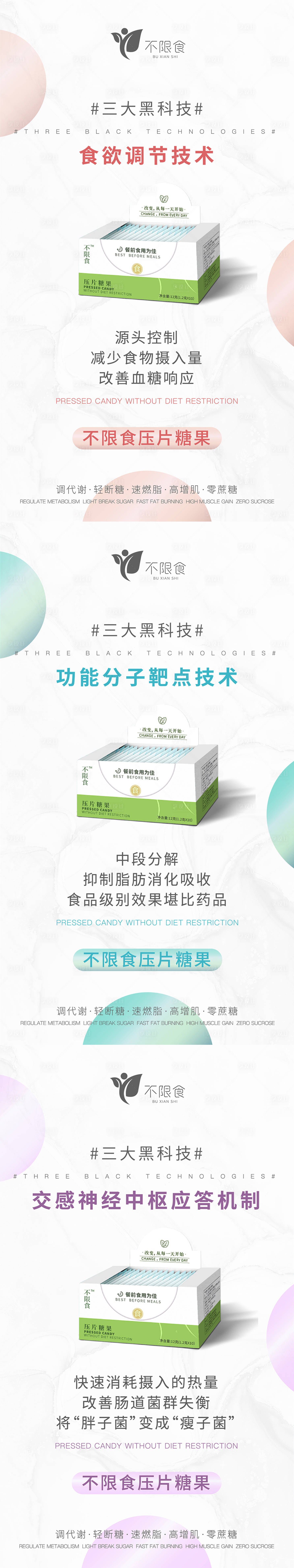 源文件下載【享設計】搜索編號：82050008867686229【瘦身減肥減脂微商代餐壓片產品海報排版】