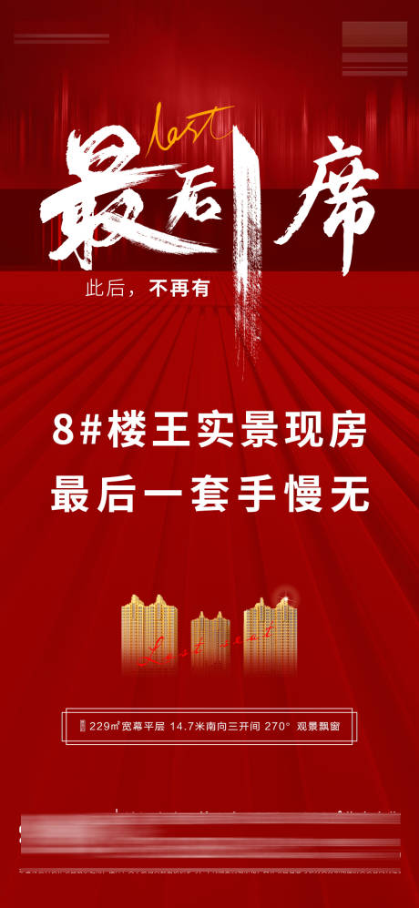 源文件下载【享设计】搜索编号：36170008870774975【现房发售】