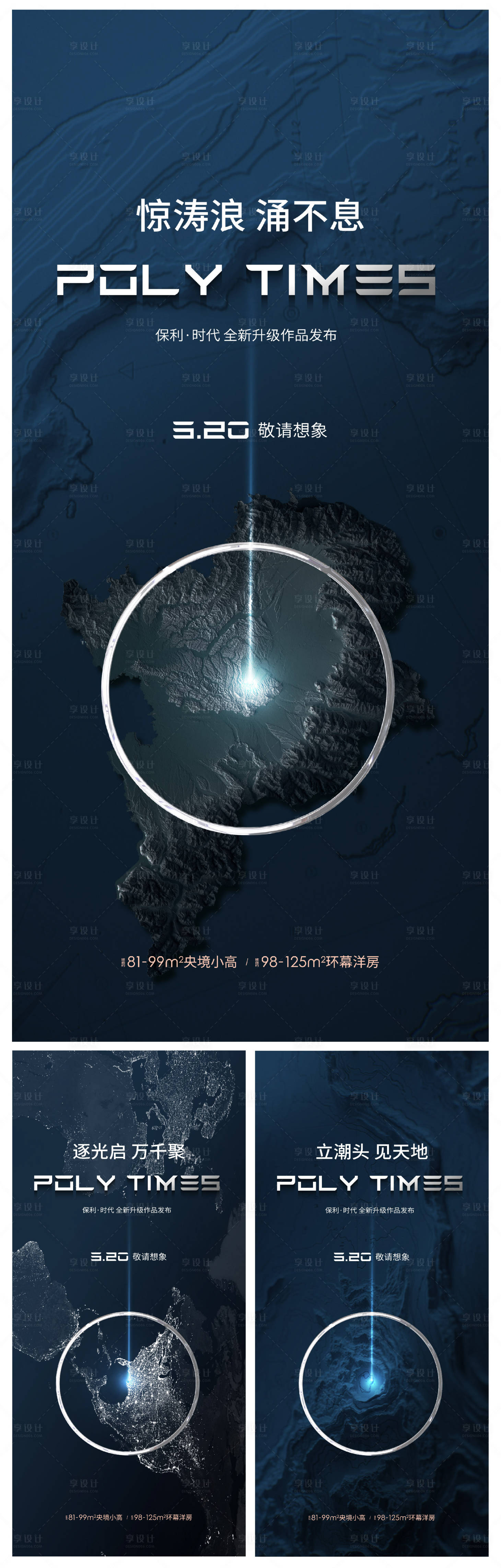 源文件下載【地產地圖系列海報】編號：49020009007546773
