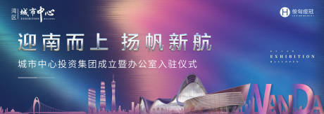 源文件下载【地产入驻主背景】编号：78580008899941375