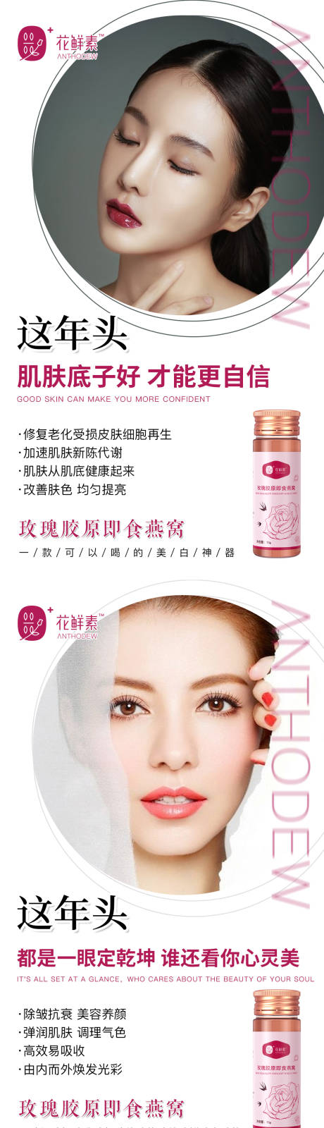 源文件下載【微商醫美系列產品海報】編號：42750008922675703