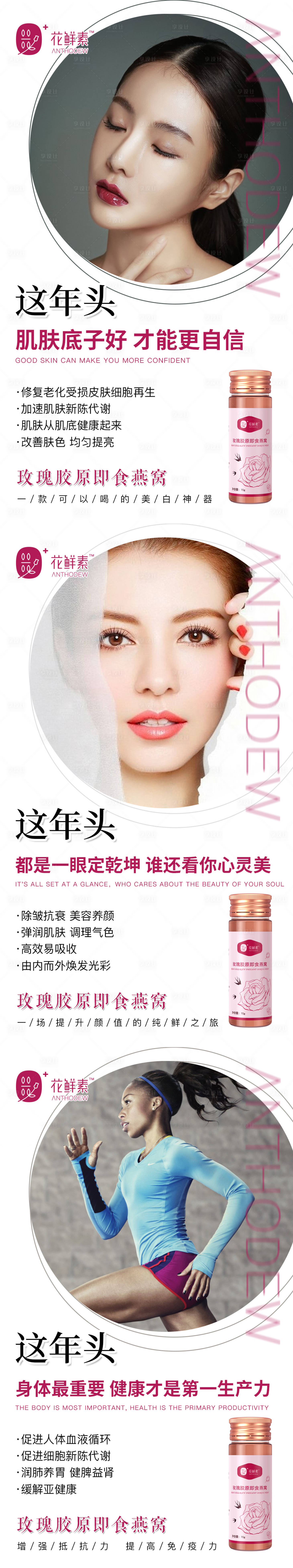 源文件下載【享設(shè)計(jì)】搜索編號(hào)：42750008922675703【微商醫(yī)美系列產(chǎn)品海報(bào)】