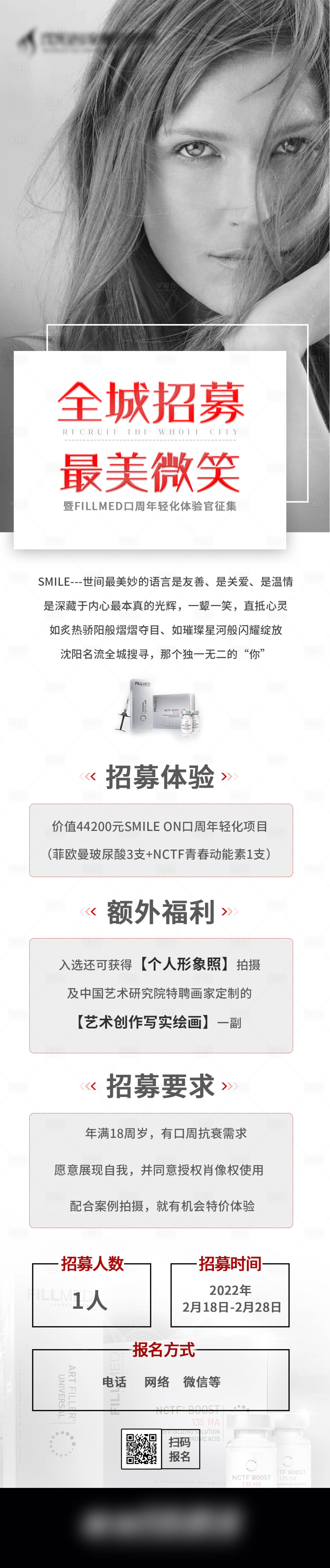 源文件下載【醫美詳情頁】編號：91000008932974783
