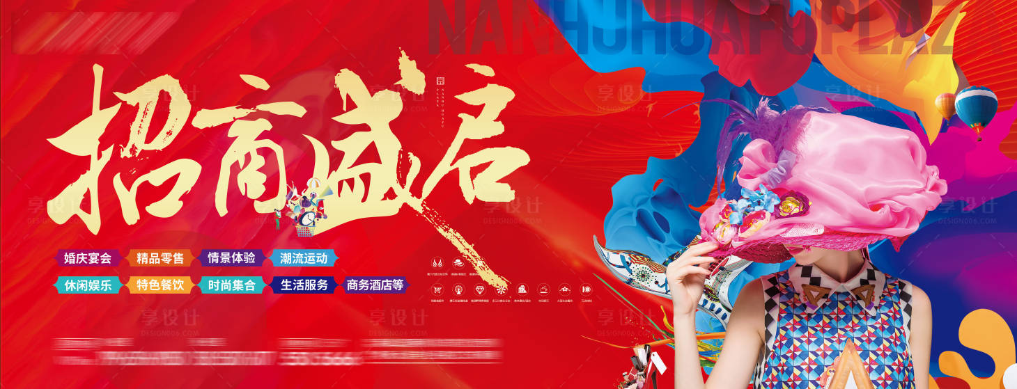 源文件下载【招商盛大启幕商业主画面】编号：14610008868985704