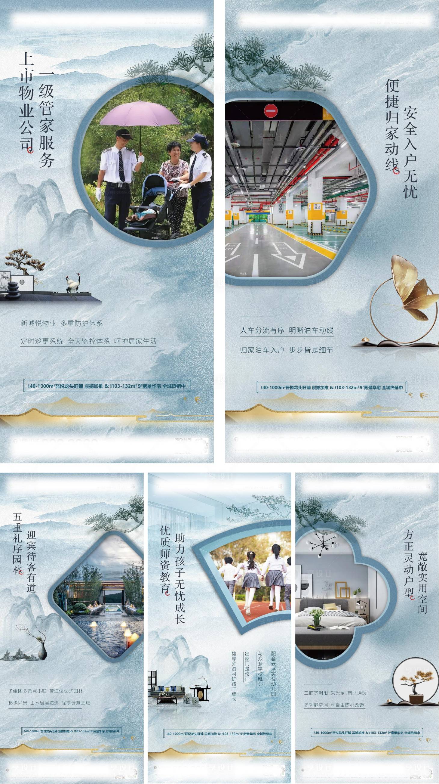 源文件下载【享设计】搜索编号：80070009188904461【房地产价值点住宅系列海报】