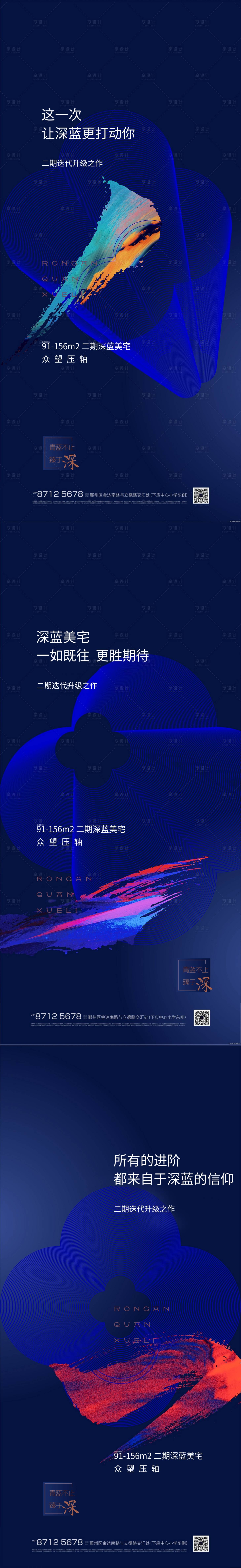 源文件下載【享設(shè)計】搜索編號：61140008971779600【灣區(qū)城市】