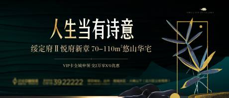 源文件下载【房地产中式大气海报】编号：49730009162804257