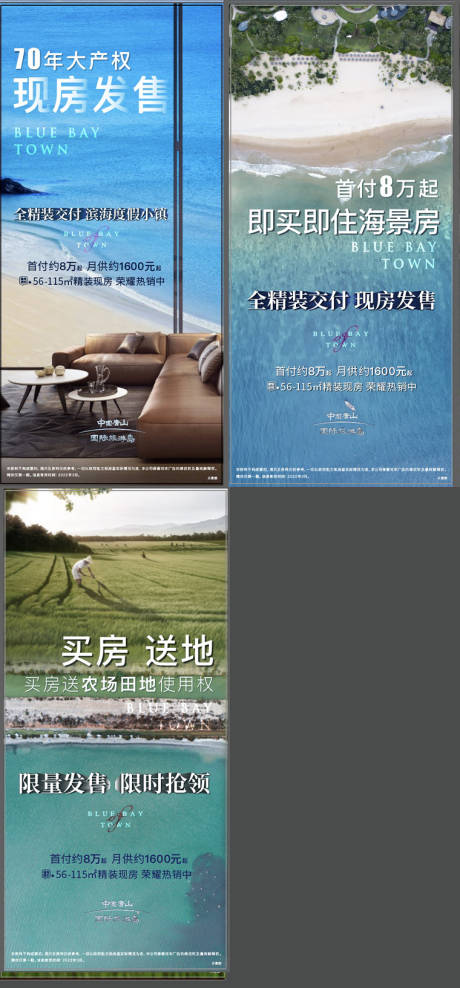 源文件下载【蓝色高端海边度假文旅项目海报】编号：81550008949801422
