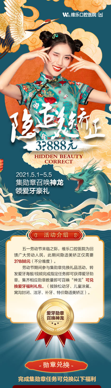 源文件下载【隐适美矫正】编号：61210009063154244