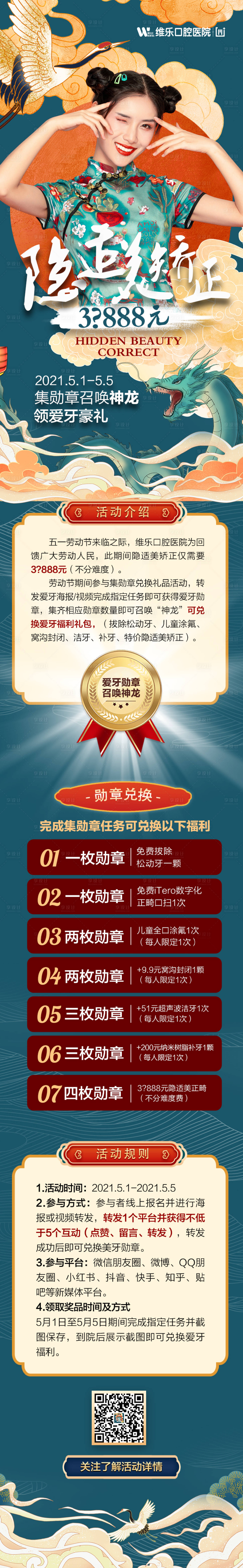 源文件下載【隱適美矯正】編號：61210009063154244
