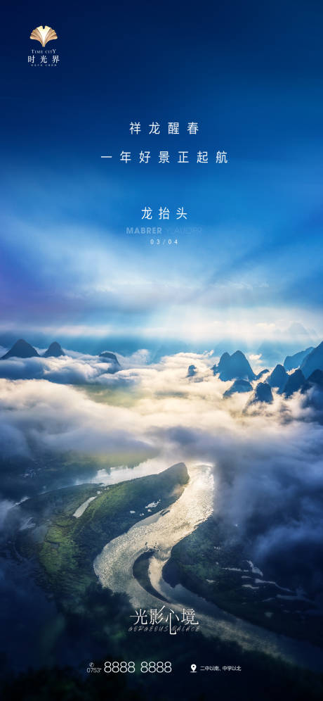 源文件下载【龙抬头】编号：10720008709872984