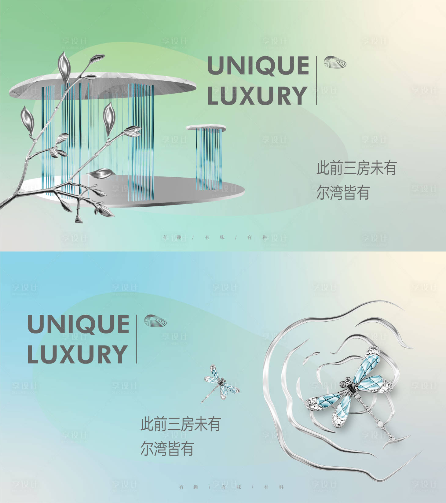 源文件下载【享设计】搜索编号：10580008732236895【地产围挡】