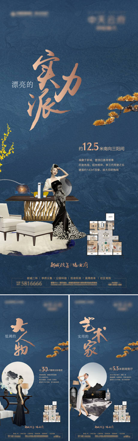 源文件下载【中式蓝色风格系列海报】编号：65000009070244915