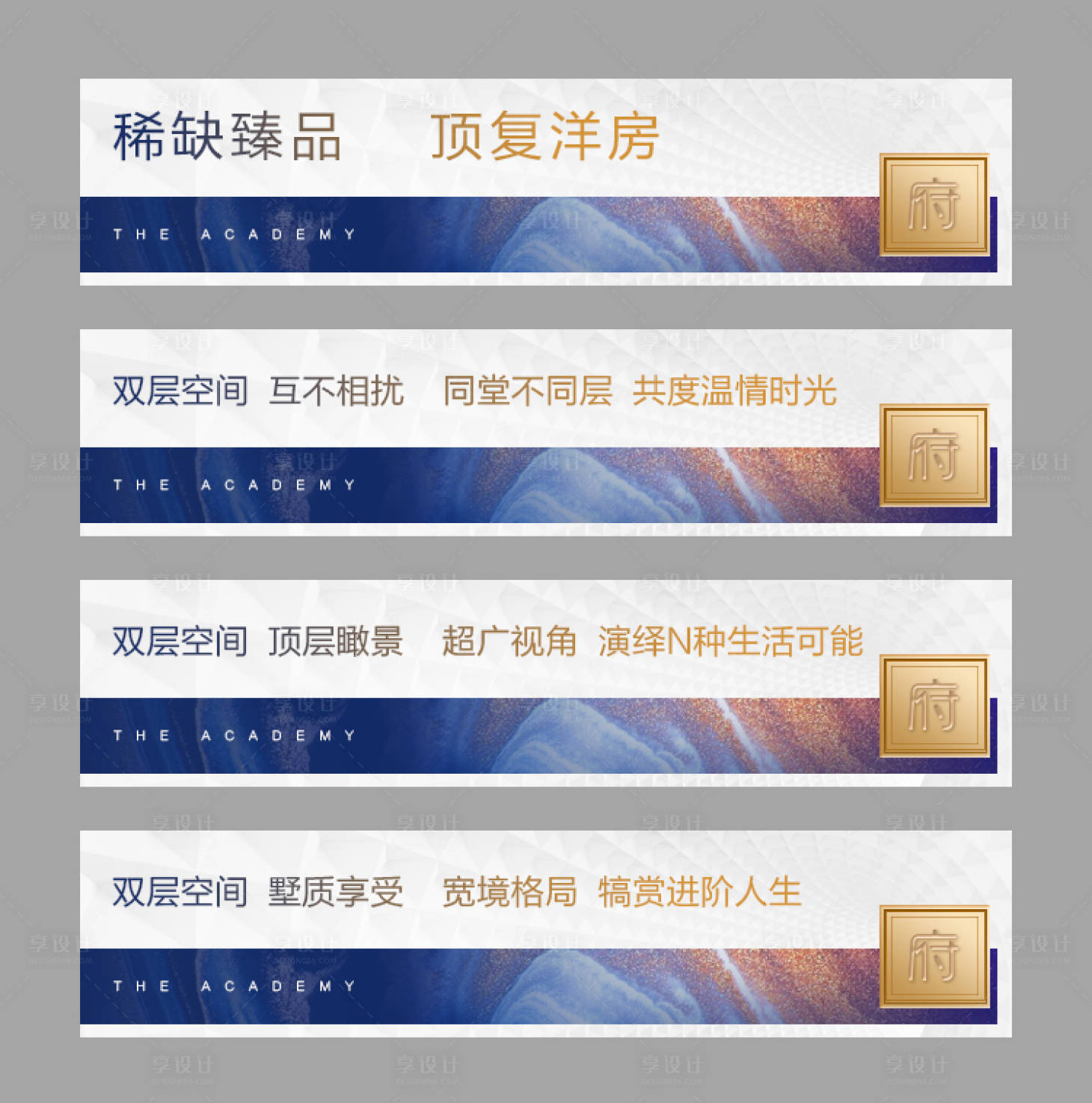 源文件下载【地产价值点加推系列海报展板】编号：82970008849382001
