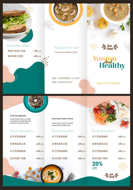 源文件下载【菜单折页】编号：71330008821015098