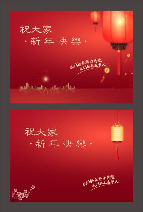 源文件下载【享设计】搜索编号：69940008878254395【新年喜庆系列活动背景板】